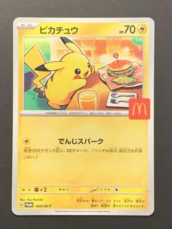Pikachu 020/M-P McDonald's Promo 2025 Pokemon Card Japanese NM #2 - Image 1