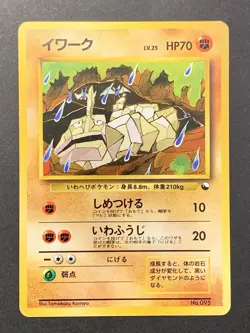 Onix No. 095 Japanese Vending Series 2 Glossy Old Back Pokemon Card 1998 #2 - Image 1