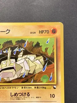Onix No. 095 Japanese Vending Series 2 Glossy Old Back Pokemon Card 1998 #2 - Image 4