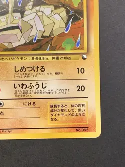 Onix No. 095 Japanese Vending Series 2 Glossy Old Back Pokemon Card 1998 #2 - Image 5