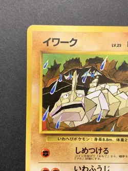 Onix No. 095 Japanese Vending Series 2 Glossy Old Back Pokemon Card 1998 #1 - Image 3