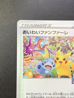 2021 Celebration Fanfare Pikachu 254/S-P Japanese Pokemon card Promo - Image 3