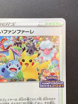 2021 Celebration Fanfare Pikachu 254/S-P Japanese Pokemon card Promo - Image 4