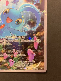 Manaphy 012/036 1st Ed Holo Dream Shine Collection CP5 Pokemon Card Japanese #1 - Image 5