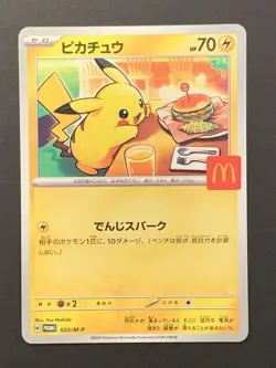 Pikachu 020/M-P McDonald's Promo 2025 Pokemon Card Japanese NM #3 - Image 1