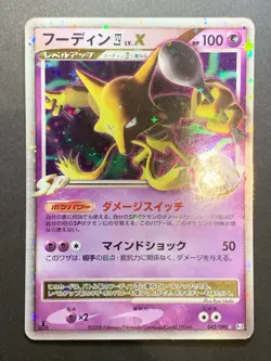 Alakazam LV.X 042/090 Pt2 Bonds to the End of Time 2008 Japanese Pokemon Card - Image 1