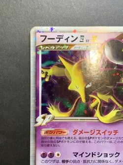 Alakazam LV.X 042/090 Pt2 Bonds to the End of Time 2008 Japanese Pokemon Card - Image 3