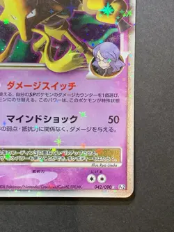 Alakazam LV.X 042/090 Pt2 Bonds to the End of Time 2008 Japanese Pokemon Card - Image 5