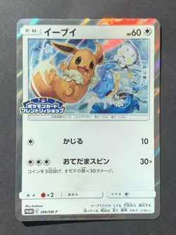 Eevee 399/SM-P Holo Friendly Shop Promo Pokemon Card Japanese #2 - Image 1