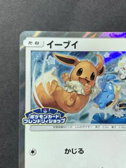 Eevee 399/SM-P Holo Friendly Shop Promo Pokemon Card Japanese #2 - Image 3