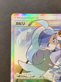 EX/NM Kahili Super Rare (SR) 065/060 Japanese Pokemon Card - Image 3