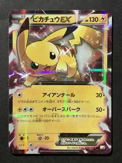 Pikachu EX 008/027 XY CP2 Legendary Shine 1st Ed Japanese Pokemon - Image 1