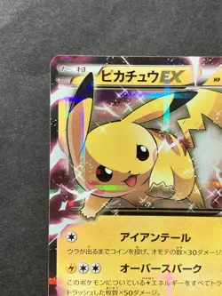 Pikachu EX 008/027 XY CP2 Legendary Shine 1st Ed Japanese Pokemon - Image 3