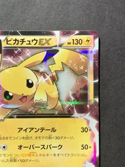 Pikachu EX 008/027 XY CP2 Legendary Shine 1st Ed Japanese Pokemon - Image 4