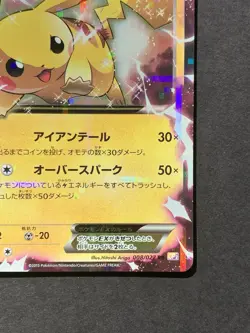 Pikachu EX 008/027 XY CP2 Legendary Shine 1st Ed Japanese Pokemon - Image 5