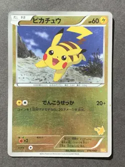 Pikachu 016/047 WAK Exciting Wakuwaku Battle Japanese Pokemon Card - Image 1