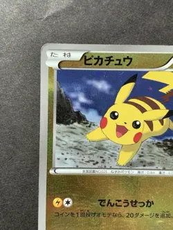 Pikachu 016/047 WAK Exciting Wakuwaku Battle Japanese Pokemon Card - Image 3