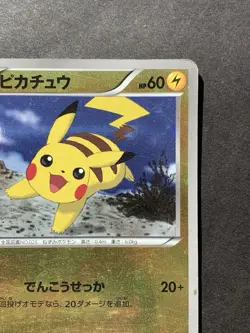 Pikachu 016/047 WAK Exciting Wakuwaku Battle Japanese Pokemon Card - Image 4