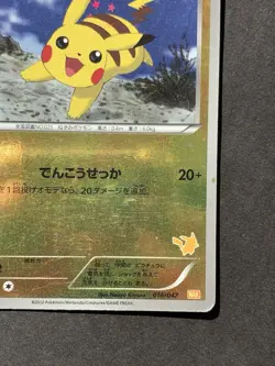 Pikachu 016/047 WAK Exciting Wakuwaku Battle Japanese Pokemon Card - Image 5