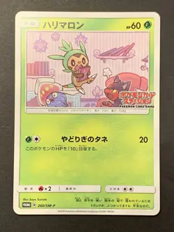 Litten 259/SM-P Chespin 260/SM-P Inkay 261/SM-P Promos Japanese Pokemon Card - Image 2