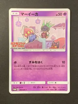 Litten 259/SM-P Chespin 260/SM-P Inkay 261/SM-P Promos Japanese Pokemon Card - Image 4