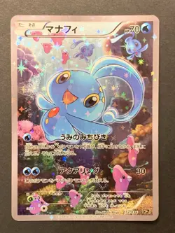 EX/NM Manaphy 012/036 Holo Dream Shine Collection CP5 Pokemon Card Japanese #2 - Image 1