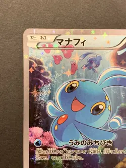 Manaphy 012/036 1st Ed Holo Dream Shine Collection CP5 Pokemon Card Japanese #3 - Image 3