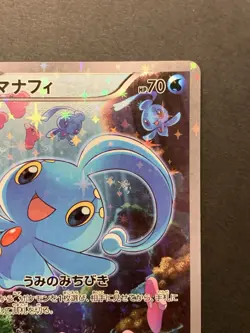 Manaphy 012/036 1st Ed Holo Dream Shine Collection CP5 Pokemon Card Japanese #3 - Image 4