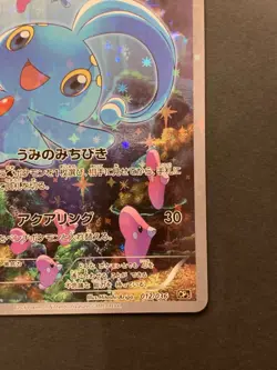 Manaphy 012/036 1st Ed Holo Dream Shine Collection CP5 Pokemon Card Japanese #3 - Image 5