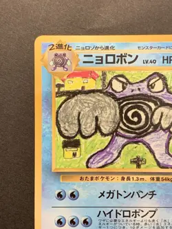 Poliwrath Pokemon Japanese No.062 Vending Series Vintage Glossy Promo Card - Image 3
