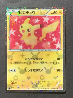Pikachu 007/020 Shiny Collection Holo 1st Edition Pokemon Card - Image 1