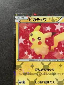 Pikachu 007/020 Shiny Collection Holo 1st Edition Pokemon Card - Image 3