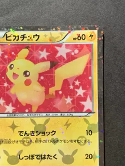 Pikachu 007/020 Shiny Collection Holo 1st Edition Pokemon Card - Image 4