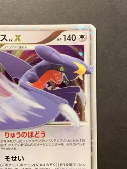 Garchomp LV.X 058/DP-P Holo Official Book Promo Japanese Pokemon Card - Image 4