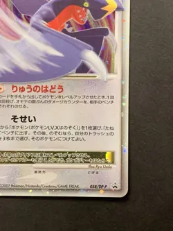 Garchomp LV.X 058/DP-P Holo Official Book Promo Japanese Pokemon Card - Image 5