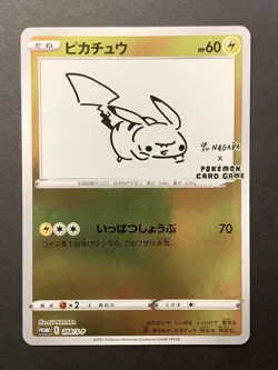 EX Pikachu 208/s-p Yu Nagaba Promo Pokemon Card 2021 Japanese #2 - Image 1