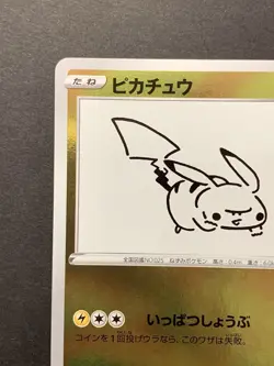 EX Pikachu 208/s-p Yu Nagaba Promo Pokemon Card 2021 Japanese #2 - Image 3