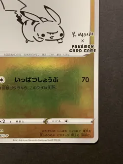 EX Pikachu 208/s-p Yu Nagaba Promo Pokemon Card 2021 Japanese #2 - Image 5