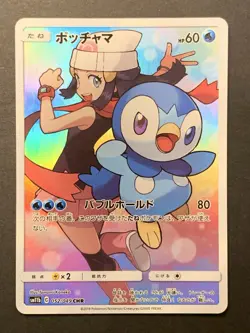 Piplup 052/049 CHR Dream League sm11b 2019 Japanese Full Art Pokemon Card #1 - Image 1