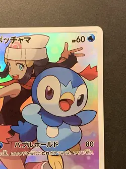Piplup 052/049 CHR Dream League sm11b 2019 Japanese Full Art Pokemon Card #1 - Image 4