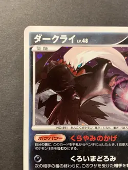 Darkrai 007/PPP Players Club Promo Holo Japanese Pokemon Card #2 - Image 3