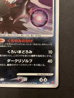 Darkrai 007/PPP Players Club Promo Holo Japanese Pokemon Card #2 - Image 5