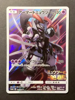 Armored Mewtwo PROMO 365/SM-P SM-P Japanese Pokemon Card #1 - Image 1