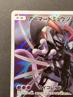 Armored Mewtwo PROMO 365/SM-P SM-P Japanese Pokemon Card #1 - Image 3
