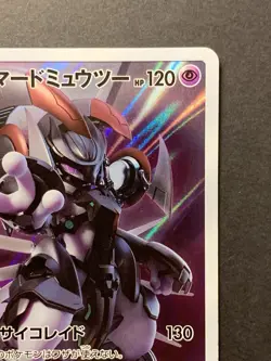 Armored Mewtwo PROMO 365/SM-P SM-P Japanese Pokemon Card #1 - Image 4