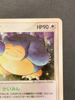 Snorlax 074/082 Flight Of Legends Japanese Holo Pokemon Card #1 - Image 4