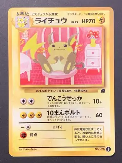 EX/NM Raichu No. 026 VHS Intro Pack Bulbasaur Deck 1999 Japanese Pokemon Card #3 - Image 1
