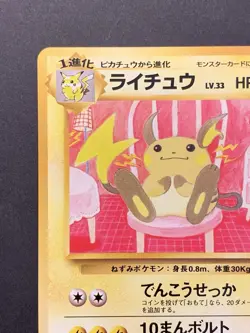 EX/NM Raichu No. 026 VHS Intro Pack Bulbasaur Deck 1999 Japanese Pokemon Card #3 - Image 3
