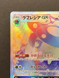 Vileplume GX 069/049 Holo SM11b Dream League Japanese Pokemon Card - Image 3