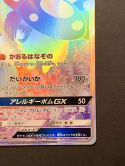 Vileplume GX 069/049 Holo SM11b Dream League Japanese Pokemon Card - Image 5